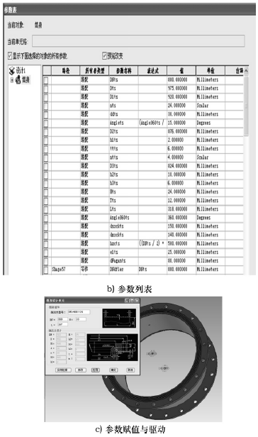 蝶閥閥體之筒身結構單元參數化模型構建與驅動