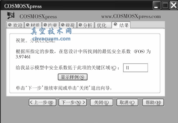 COSMOS Xpress分析結果