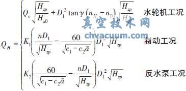 抽水蓄能電站中球閥協(xié)同導(dǎo)葉關(guān)閉的水力瞬變過程控制方式