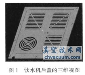 基于Pro/E的飲水機后蓋注塑模設計