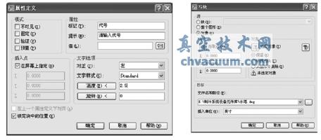 “定義屬性”對話框的設置 圖3 “寫塊”對話框
