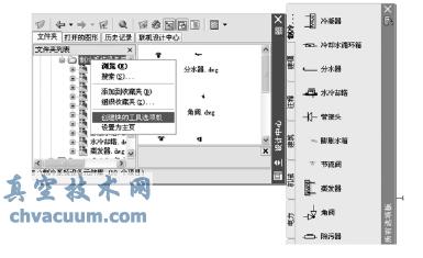 創(chuàng)建的制冷設備元件庫“工具選項板”窗口