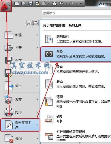 AutoCAD2013中文版設置繪圖單位格式的方法