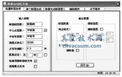 基于AutoCAD平臺的縱橫斷面程序設計