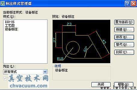 AutoCAD尺寸標注設置技巧